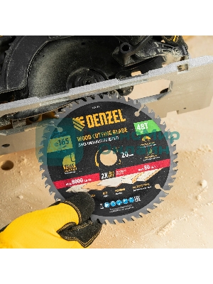 Пильный диск по дереву Denzel ф165 х 20 мм, 48 зубьев 733257