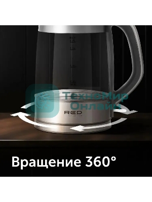 Чайник электрический Red Solution RK-G138 1.7л. 2200Вт серый (корпус: стекло)