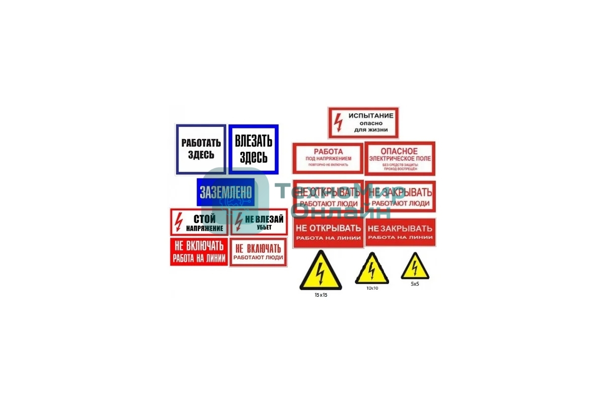 Комплект плакатов Электро Трейд №3 ZEB103 (17 шт)