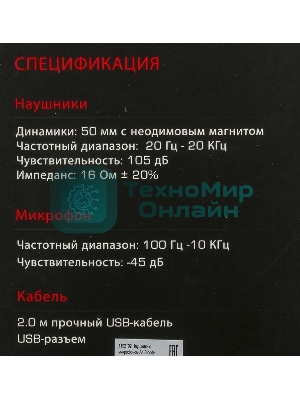 Гарнитура Bloody G525 чёрный, проводная, подсветка