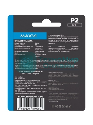 Флешка USB Maxvi P2 black (FD64GbUSB20C10P2), 64Gb, USB 2.0, R/W 20/10, черный