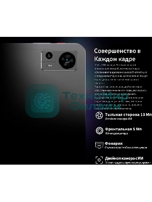 Планшет Teclast T60 8/256Gb серый
