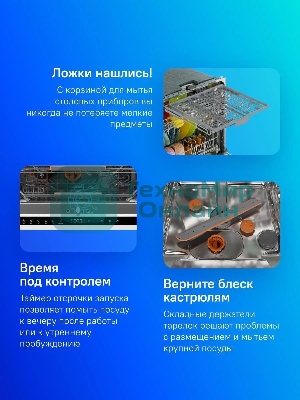 Встраиваемая посудомоечная машина Gorenje GV693A65AD, черный, 59.8 см, 16 компл., 38 дБ, класс A+++