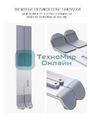 Алюминиевая раздвижная подставка для ноутбука Ugreen LP451-40289 Silver (40289)