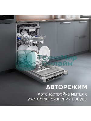 Посудомоечная машина Zigmund & Shtain DW 310.4