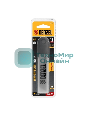 Лезвия Denzel 18 мм, сталь SK4 - 0,5 мм, супер острые, 5 шт.