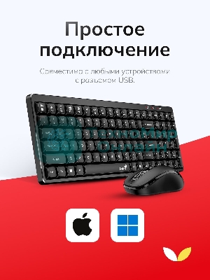 Комплект клавиатура+мышь Genius Luxemate Q8100 беспроводной, USB, 1200 DPI, чёрный