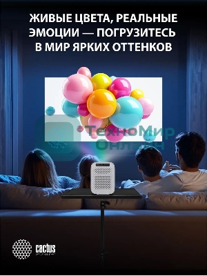 Проектор Cactus CS-PRC.07WT.Full HD-A LCD 9400Lm LS 350Lm ANSI (1920x1080) 2000:1 ресурс лампы:50000часов 1xUSB typeA 1xHDMI 1кг
