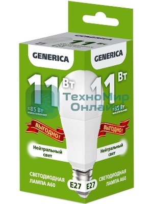 Лампа светодиодная GENERICA LL-A60-11-230-40-E27-G A60 11 Вт грушевидная 4000К E27 230В промо