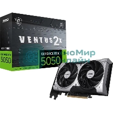 Видеокарта MSI GeForce RTX 5050 8G VENTUS 2X, NVIDIA RTX 5050, 8 ГБ GDDR6, 128 бит, PCI-e 5.0, 1xHDMI, 3xDP, 2587 МГц