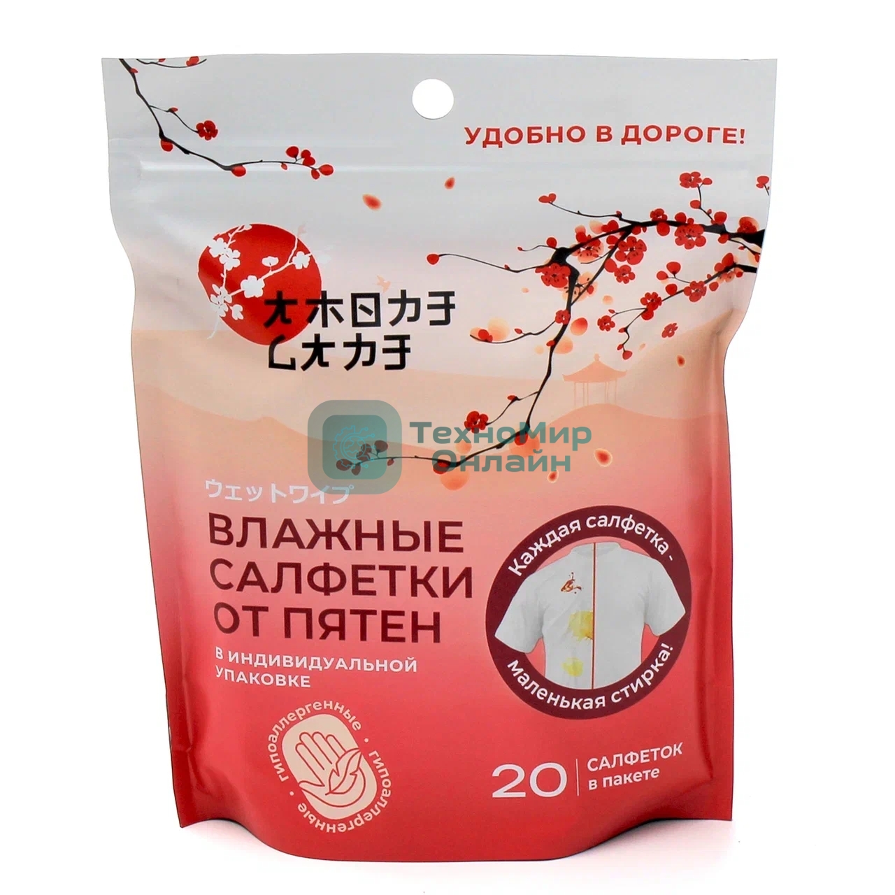 Универсальные салфетки для удаления пятен на одежде 20 шт. (80 гр.)