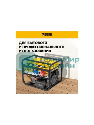 Электрогенератор бензиновый Denzel PS 90 ED-3, 9 кВт, 85 дБ, 90 кг