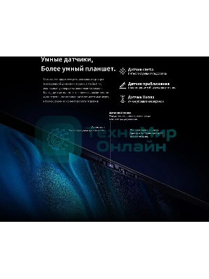 Планшет Teclast T60 8/256Gb серый