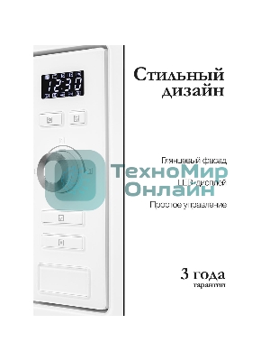 Микроволновая печь встраиваемая MONSHER 201 W 20 л, 800-1250 Вт, гриль, 8 программ, белый