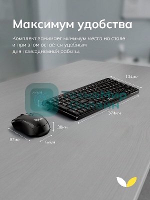Комплект клавиатура+мышь Genius Luxemate Q8100 беспроводной, USB, 1200 DPI, чёрный