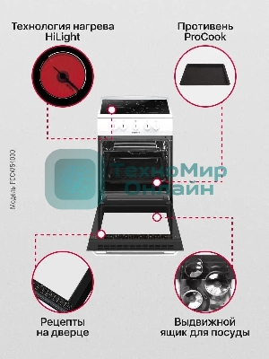 Плита электрическая Hansa FCCW54000 белый, конфорок 4 шт, духовка 68 л, 50 см x 85 см x 60 см