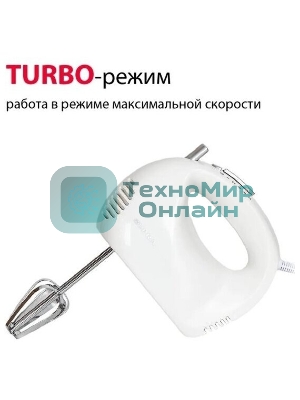 Миксер SUPRA MXS-527 500 Вт.Режим Турбо. 5 скоростей. Две насадки: для взбивания яиц и крема и для замеса тяжелого теста. белый.
