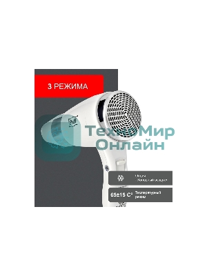 Фен Puff 1600B белый/хром, 1600 Вт