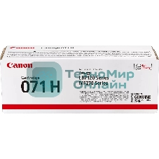 Картридж лазерный Canon 071H 5646C002 черный (2500 стр.) для Canon i-SENSYS LBP122dw/MF272dw/MF275dw