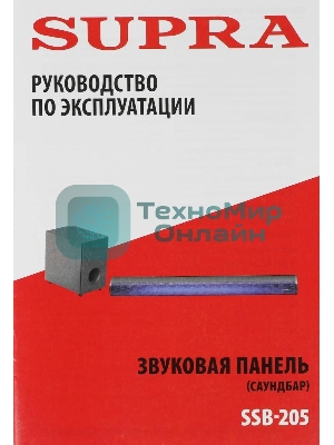 Саундбар SUPRA SSB-205 2.1 40Вт+60Вт черный