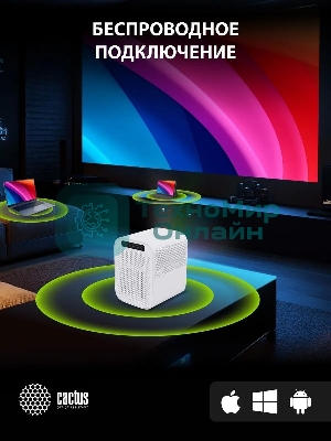 Проектор Cactus CS-PRC.07WT.Full HD-A LCD 9400Lm LS 350Lm ANSI (1920x1080) 2000:1 ресурс лампы:50000часов 1xUSB typeA 1xHDMI 1кг