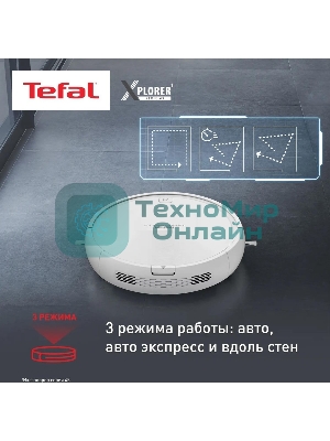 Робот-пылесос Tefal RG8227WH белый, 2600 мА·ч Li-Ion, уборка сухая, пылесборник контейнер 0.44 л