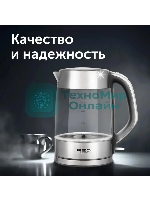 Чайник электрический Red Solution RK-G138 1.7л. 2200Вт серый (корпус: стекло)