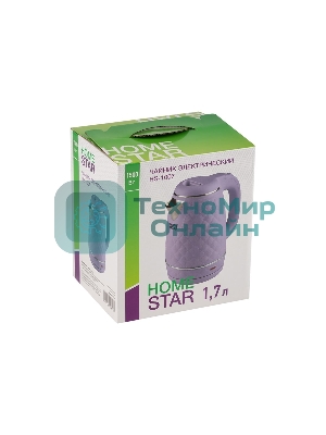 Чайник электрический Homestar HS-1007 1.7л лиловый, двойной корпус