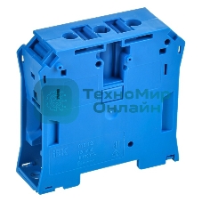 Колодка клеммная IEK YCT10-00-K07-120 CTS ARMAFIX 120 кв.мм син.