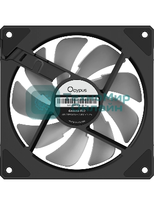 Вентилятор для корпуса Ocypus Gaммa F12 ARGb BK (Gaммa-F12-BK1AM00X-GL)