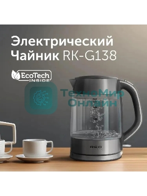Чайник электрический Red Solution RK-G138 1.7л. 2200Вт серый (корпус: стекло)