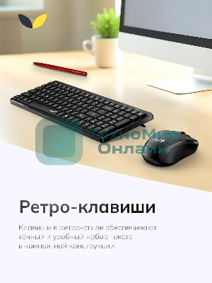 Комплект клавиатура+мышь Genius Luxemate Q8100 беспроводной, USB, 1200 DPI, чёрный