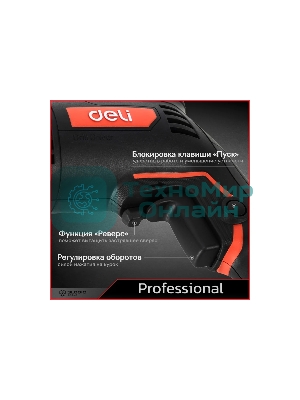 Дрель Deli DE-DZ10-2E, 500 Вт, сетевая, безударная