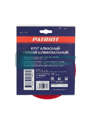 Круг PATRIOT алмазный гибкий шлифовальный АГШК Ø100 мм P400 - вод.охл.