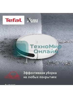 Робот-пылесос Tefal RG8227WH белый, 2600 мА·ч Li-Ion, уборка сухая, пылесборник контейнер 0.44 л