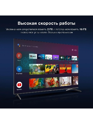 Телевизор Hyundai 75