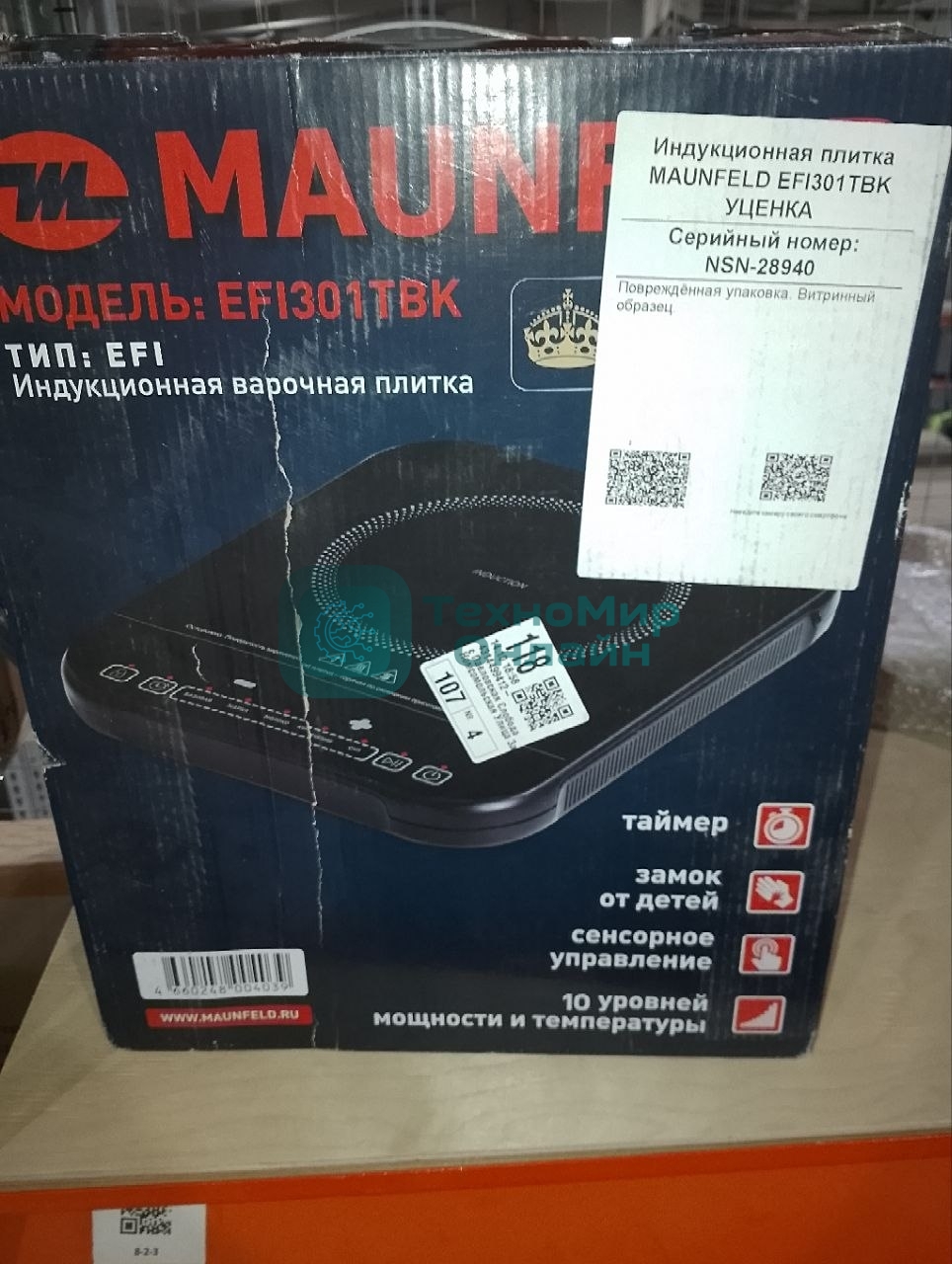 (Витринный образец, поврежденная упаковка) Индукционная плитка MAUNFELD EFI301TBK