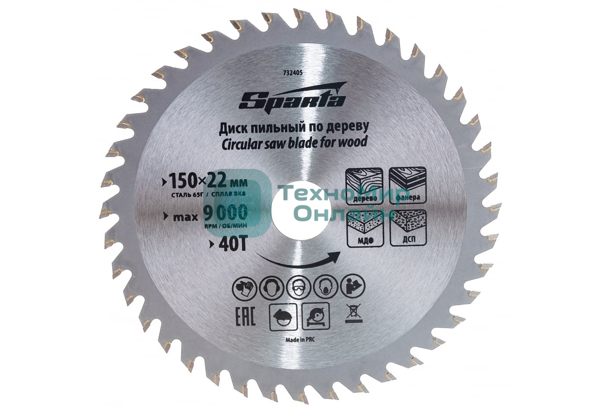 Диск Sparta Пильный по дереву,150x22мм,40 зубьев 732405