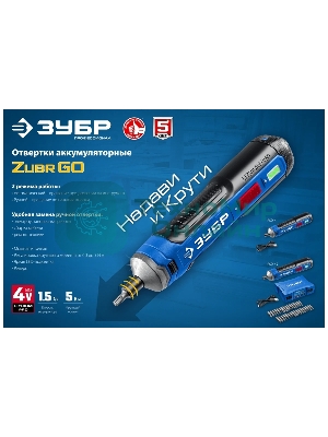 Отвертка аккумуляторная 4 Vmax, в кейсе с набором 33 бит ЗУБР Профессионал PSD-4S