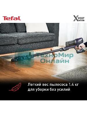 Пылесос вертикальный Tefal TY6838WO серый/фиолетовый, питание от аккумулятора, 100 Вт, уборка сухая, пылесборник 0.55 л