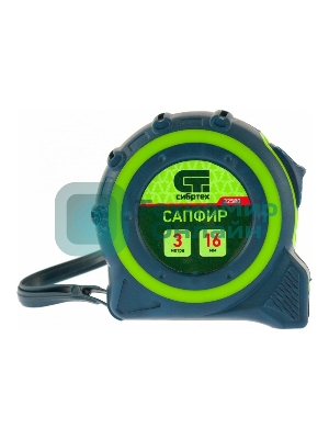 Рулетка Сибртех Сапфир, двухкомпонентный корпус, 3 м х 16 мм