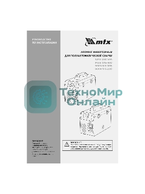 Аппарат инвертор. полуавтомат. cварки MTX MIG-200S, 200A, ПВ 60%, катушка 5 кг