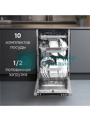 Посудомоечная машина Zigmund & Shtain DW 310.4