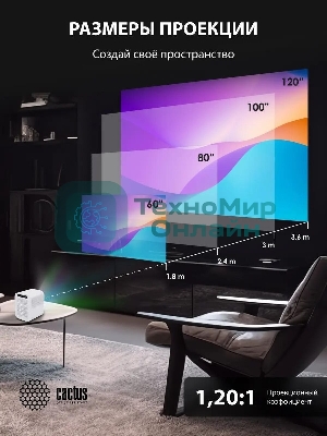 Проектор Cactus CS-PRC.07WT.Full HD-A LCD 9400Lm LS 350Lm ANSI (1920x1080) 2000:1 ресурс лампы:50000часов 1xUSB typeA 1xHDMI 1кг