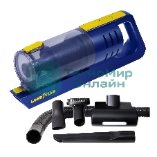 Пылесос автомобильный GOODYEAR GY-VC-02 синий/желтый, 80 Вт, уборка сухая, пылесборник контейнер 0.48 л