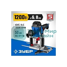 Фрезер Зубр Профессионал ФПР-1200 универсальный 1200 Вт.