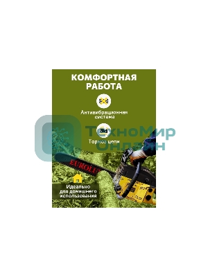 Бензопила Eurolux GS-4518 черный/желтый 70/6/25