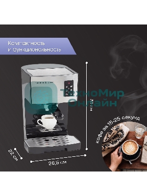 Кофеварка рожковая Zigmund & Shtain ZCM-887 черный/стальной, исп. кофе - молотый, 1.4 л. 1500 Вт, 20 бар