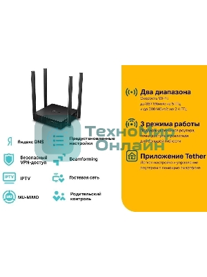 Роутер беспроводной TP-Link Archer C54 AC1200 10/100BASE-TX черный