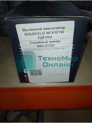 (Витринный образец, поврежденная упаковка) Вытяжной вентилятор MAUNFELD MFS10TW